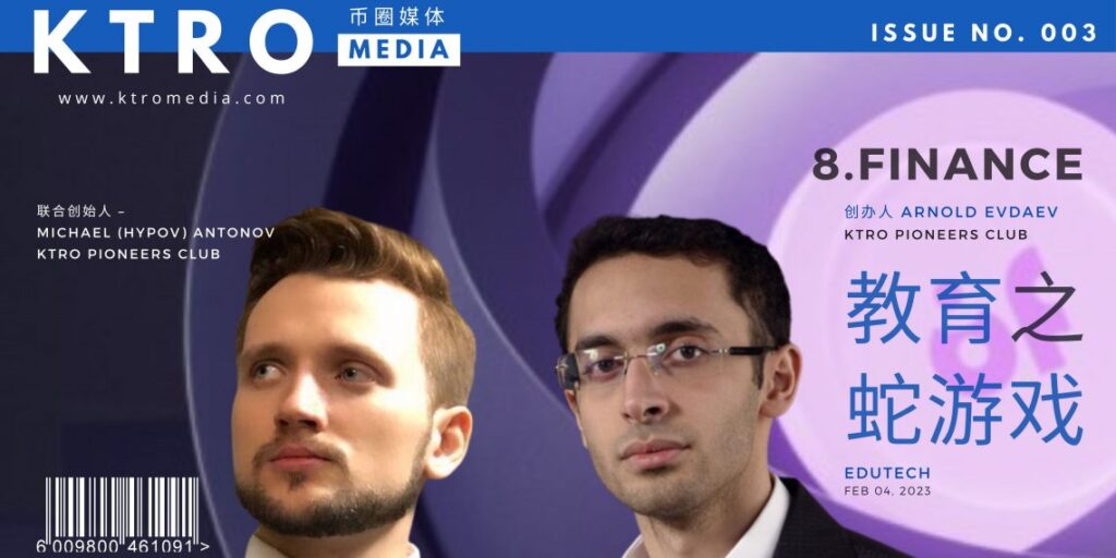 一个带有简单游戏的教育和营销平台 8.Finance